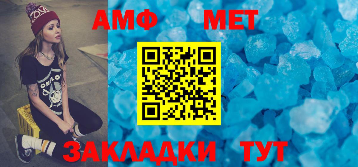 Саратов  Амфетамин 98%  Вход с VPN 