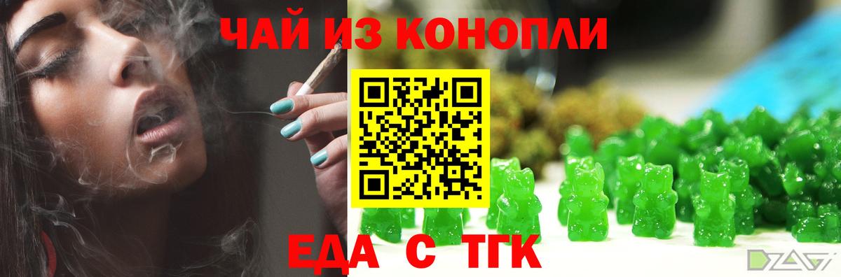 Печенье с ТГК марихуана  Вход с VPN  Саратов 