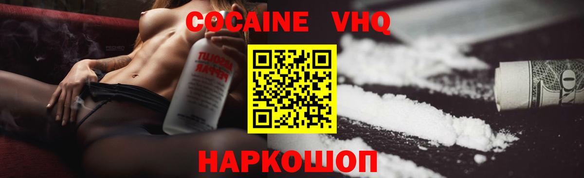 Саратов  Кокаин Боливия  COCAIN Fish Scale  Вход с VPN 