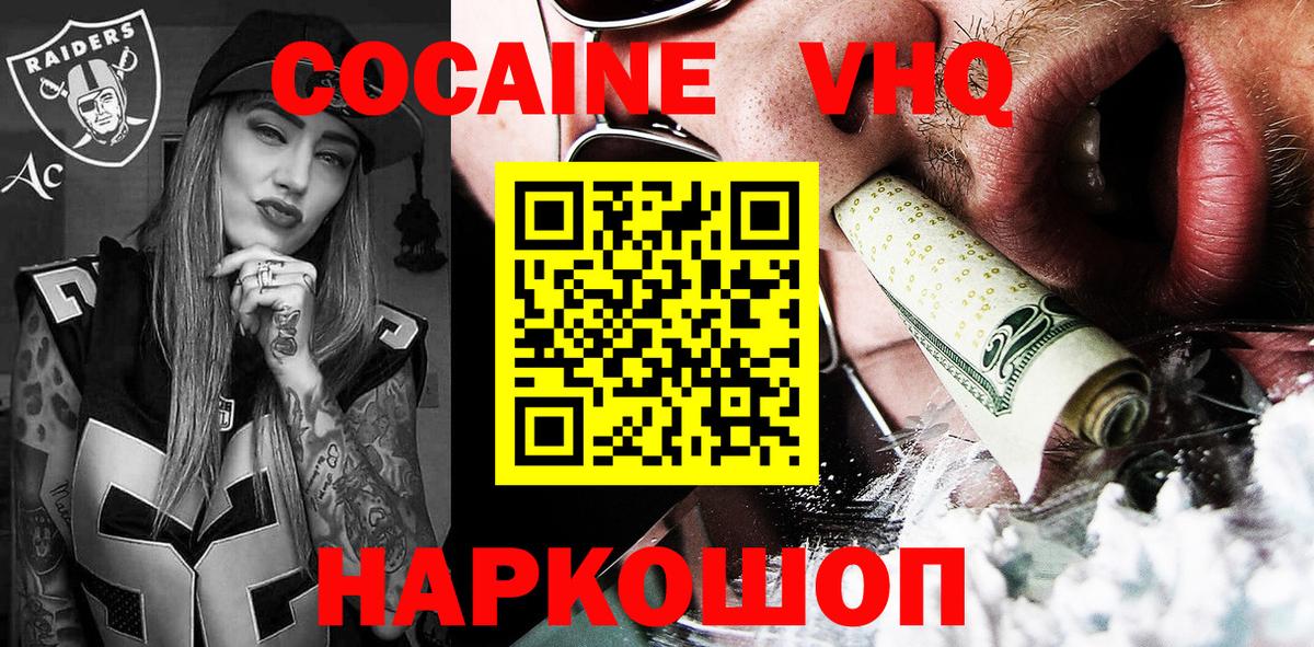 COCAIN FishScale Саратов