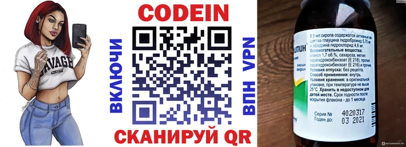 как найти наркотики  Саратов  kraken ONION  Codein напиток Lean (лин) 