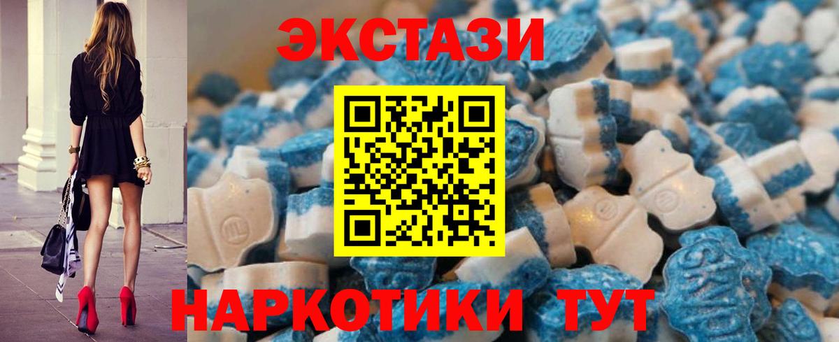 Саратов  Экстази DUBAI  Вход с VPN  ЭКСТАЗИ VHQ 