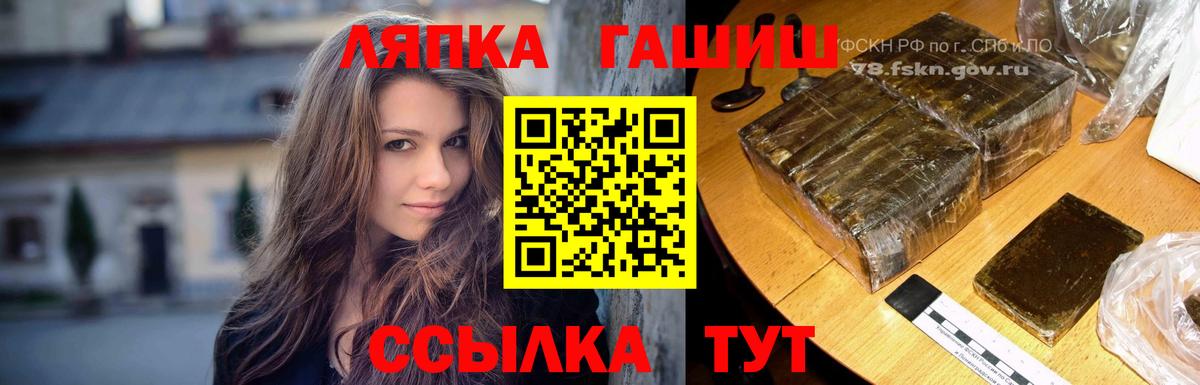 ГАШ  Вход с VPN  ГАШИШ VHQ  Саратов  ГАШ гарик 