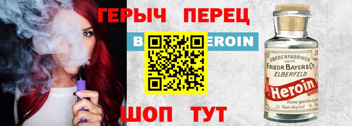 ГЕРОИН герыч Саратов