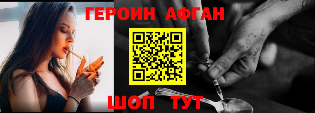 Саратов  ГЕРОИН герыч  Вход с VPN 
