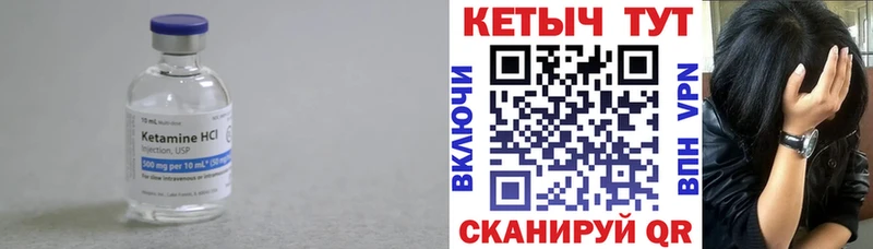 КЕТАМИН ketamine  купить наркотик  Саратов 