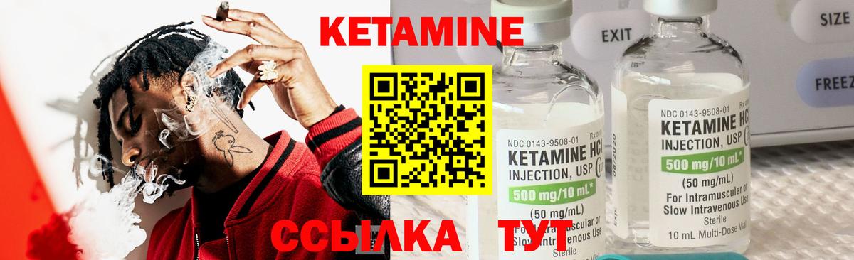 КЕТАМИН ketamine  КЕТАМИН VHQ  Вход с VPN  Саратов 
