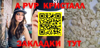 Альфа ПВП Новодвинск