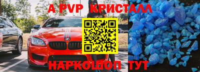 Альфа ПВП Новодвинск