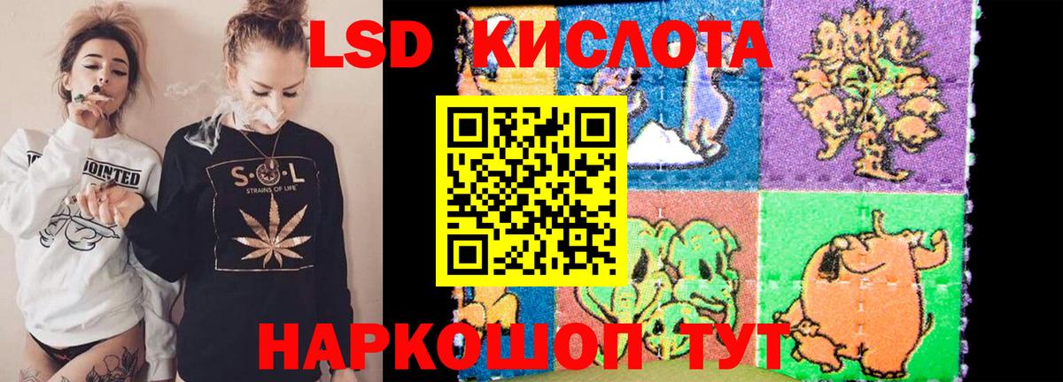 LSD-25 экстази кислота Саратов