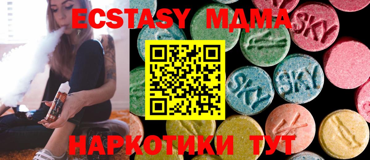 MDMA кристаллы Саратов