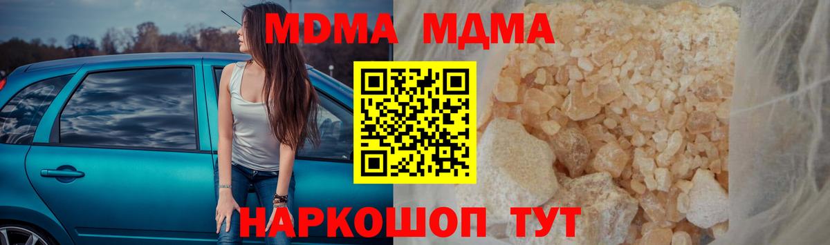 МДМА  Вход с VPN  Саратов  MDMA crystal 