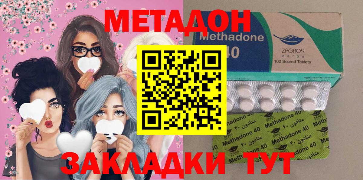   ссылка  МЕТАДОН мёд  МЕТАДОН белоснежный  Вход с VPN  Саратов 