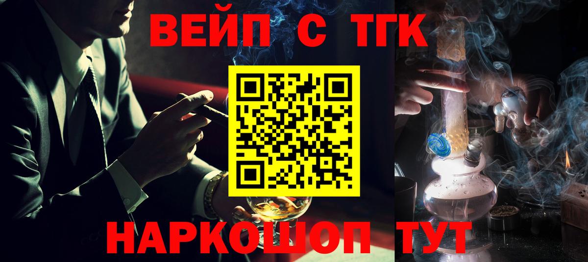 ТГК гашишное масло  ТГК концентрат  Саратов  Вход с VPN 